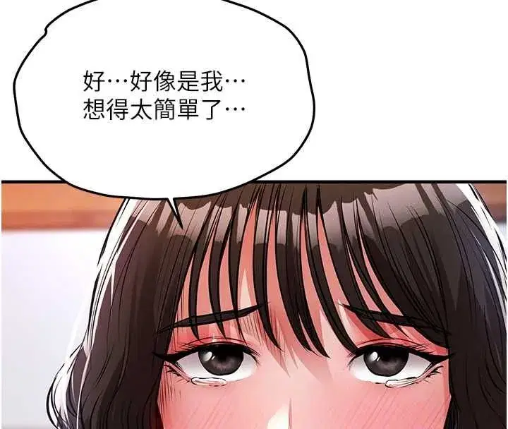 第87話 - 第128页
