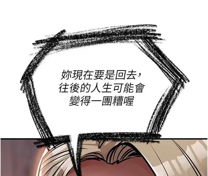 第87話 - 第139页
