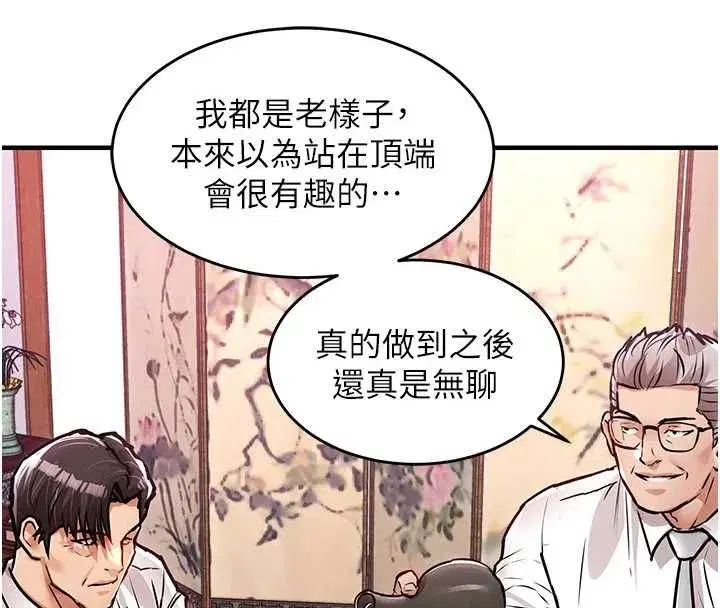 第87話 - 第147页
