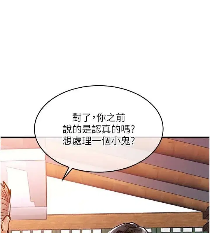 第87話 - 第149页