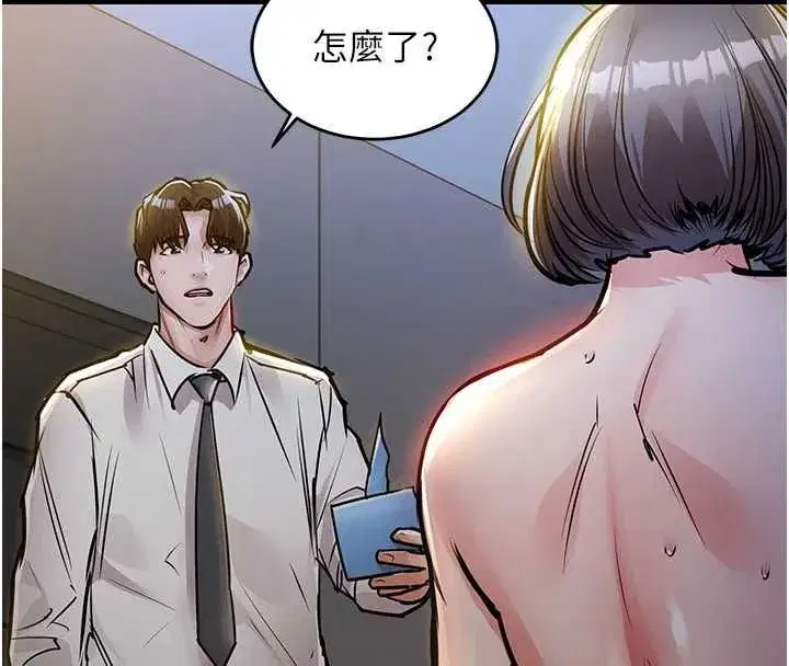 第87話 - 第16页