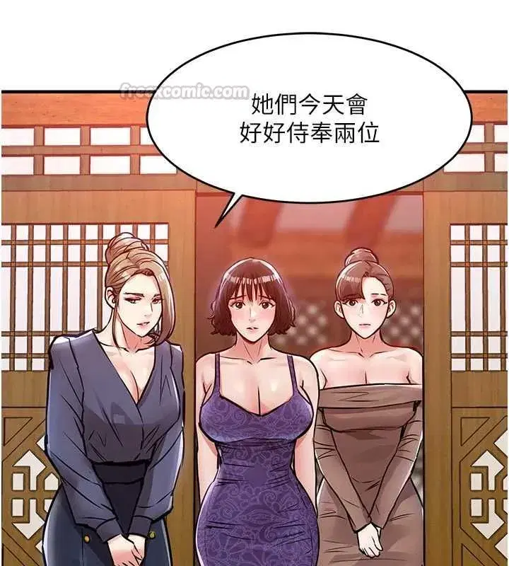 第87話 - 第165页