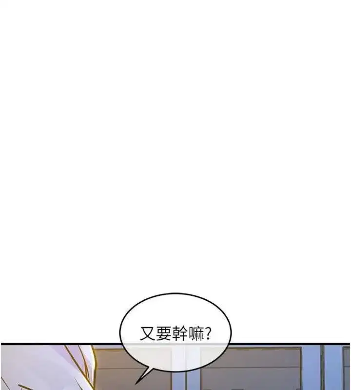 第87話 - 第18页