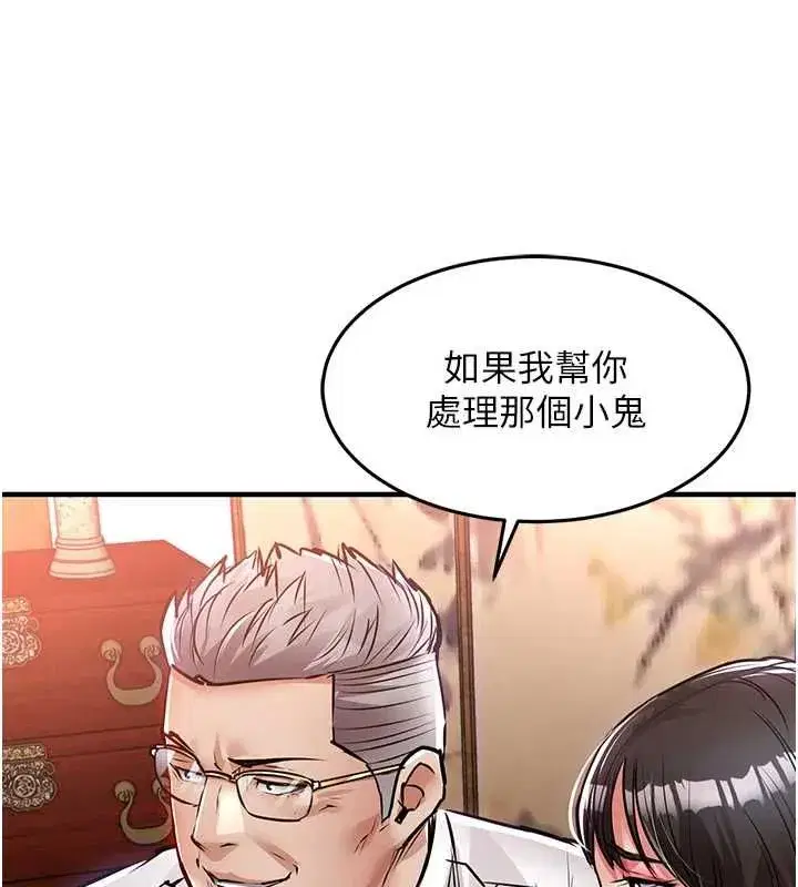 第87話 - 第187页