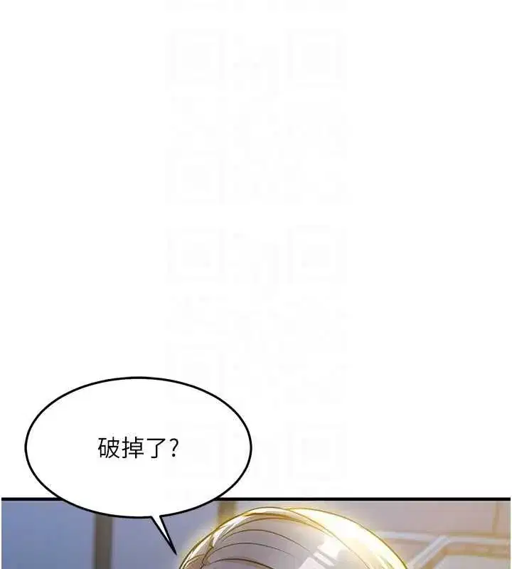 第87話 - 第22页