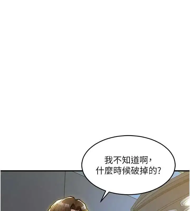 第87話 - 第31页