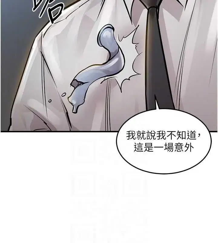 第87話 - 第37页