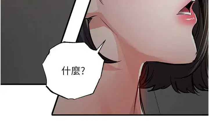 第87話 - 第48页