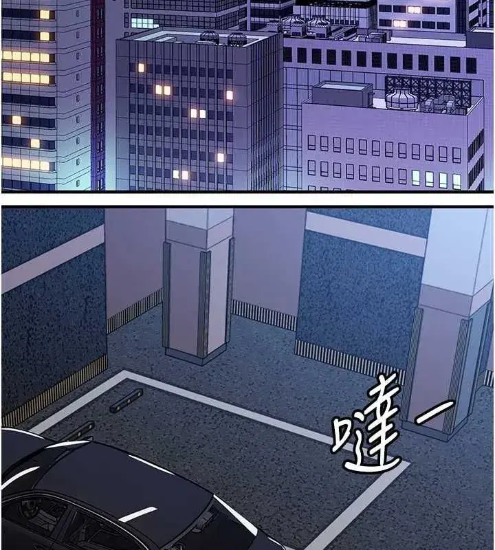 第87話 - 第62页