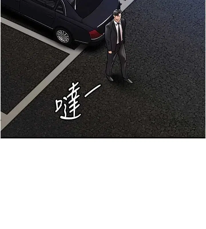 第87話 - 第63页