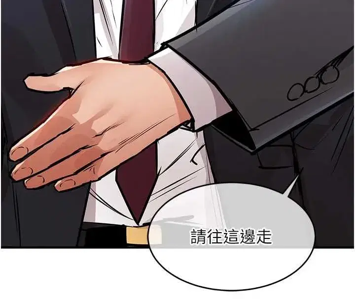 第87話 - 第68页