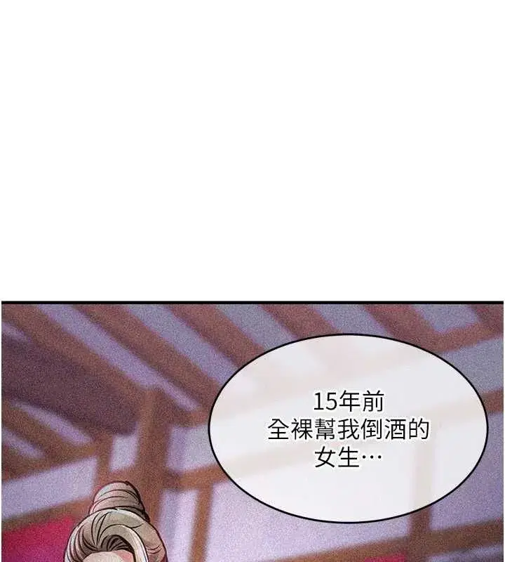 第87話 - 第80页