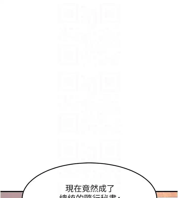 第87話 - 第82页