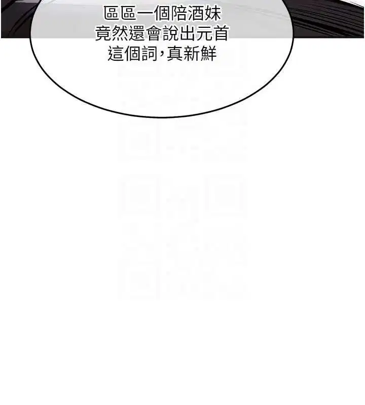 第87話 - 第92页