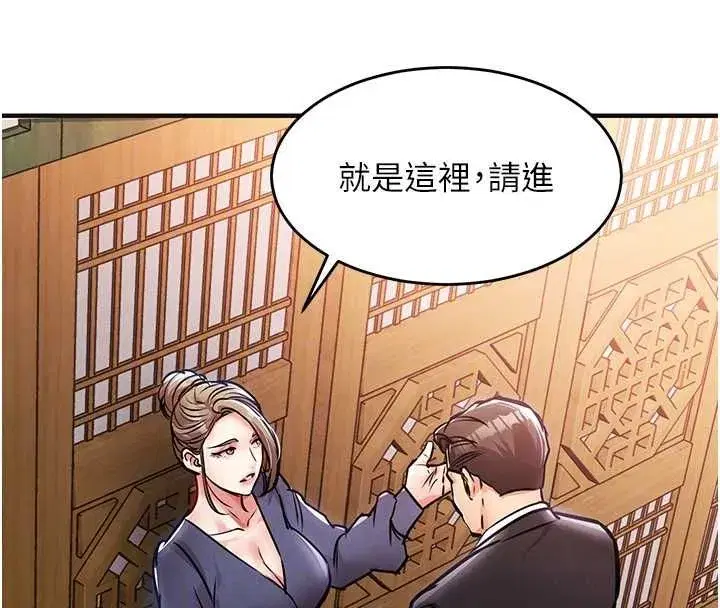 第87話 - 第93页