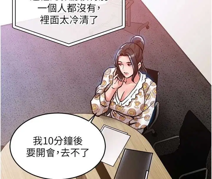 第88話 - 第130页