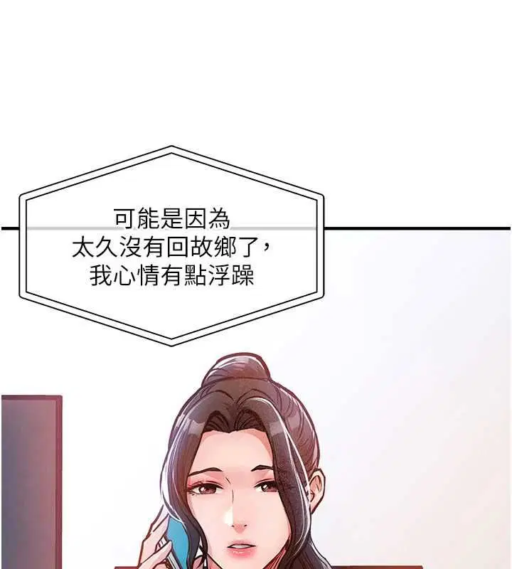 第88話 - 第132页