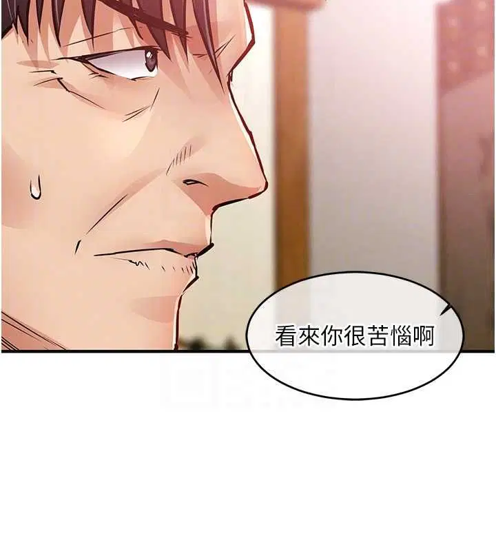 第88話 - 第23页