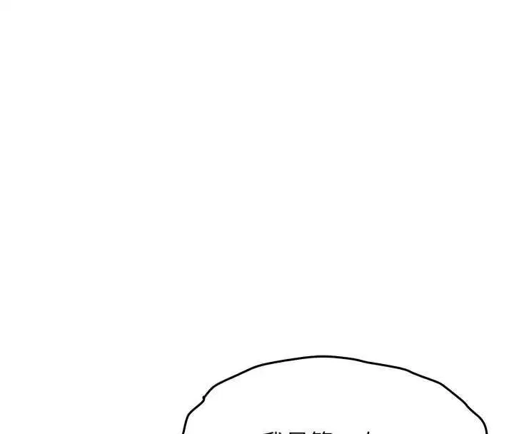 第88話 - 第28页