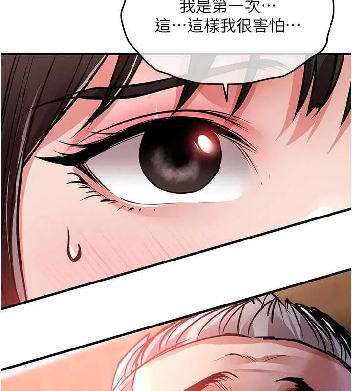 第88話 - 第29页