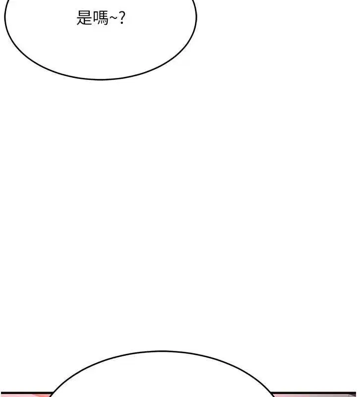 第88話 - 第31页