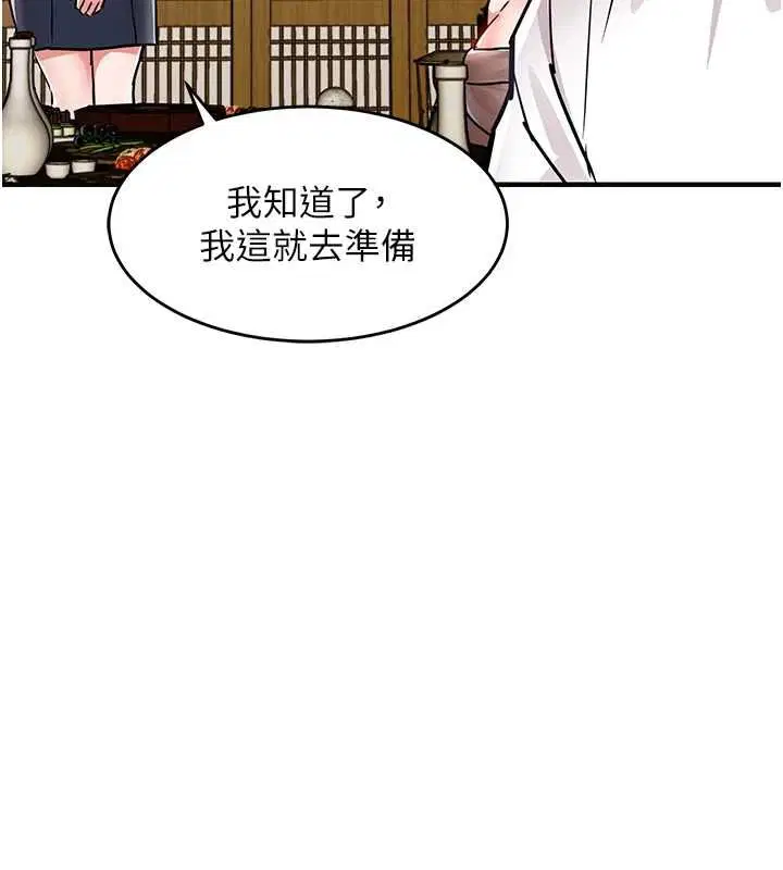 第88話 - 第33页
