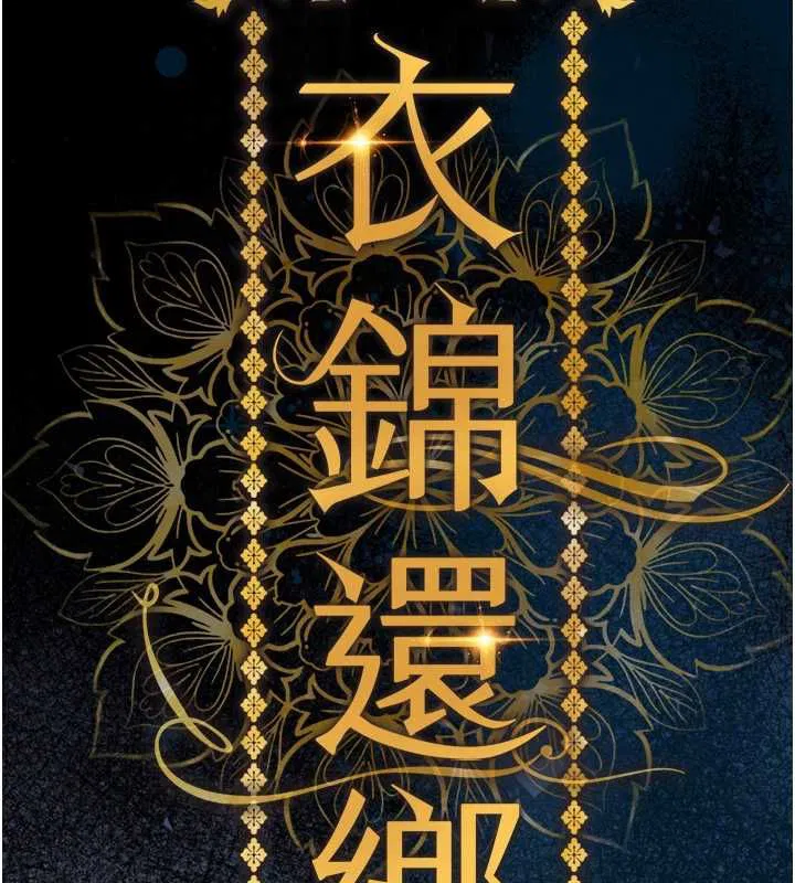 第88話 - 第37页