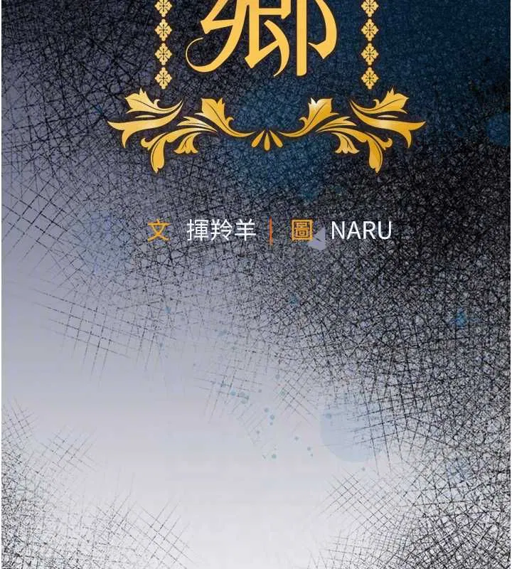 第88話 - 第38页