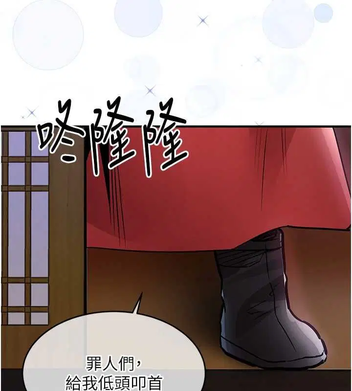 第88話 - 第43页