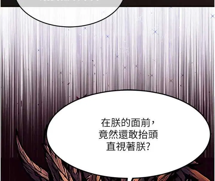 第88話 - 第44页