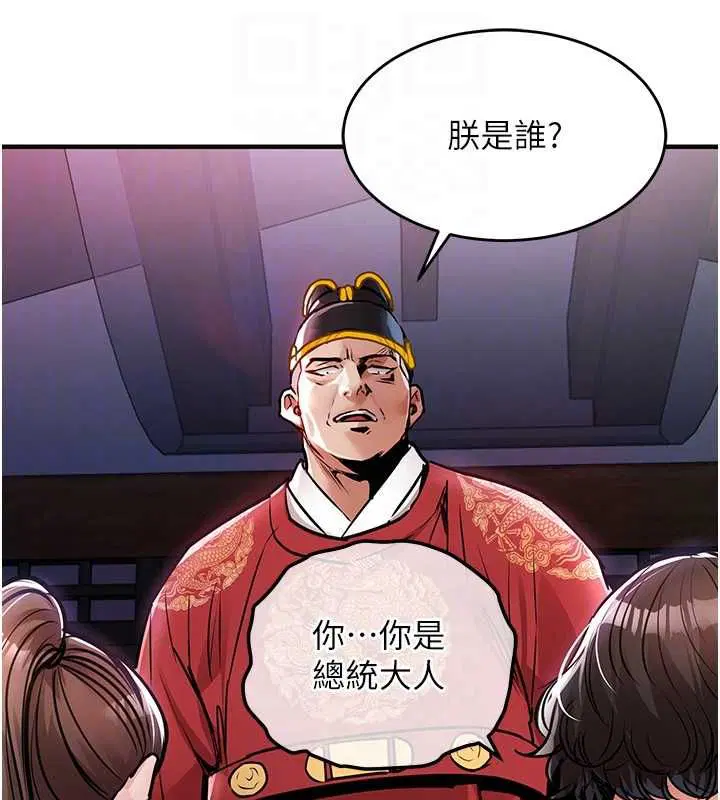 第88話 - 第51页