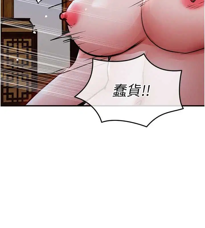 第88話 - 第55页
