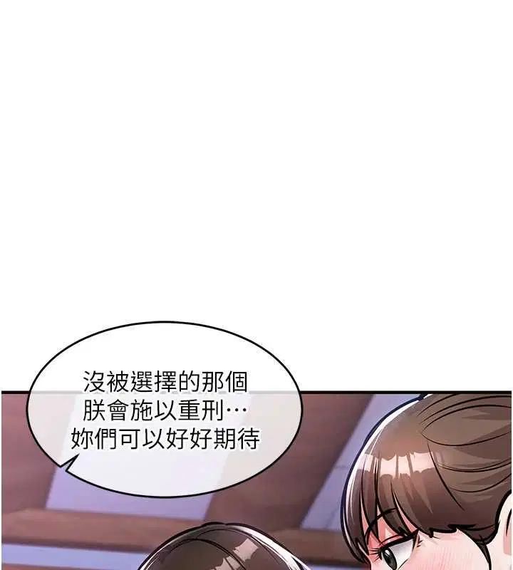 第88話 - 第61页