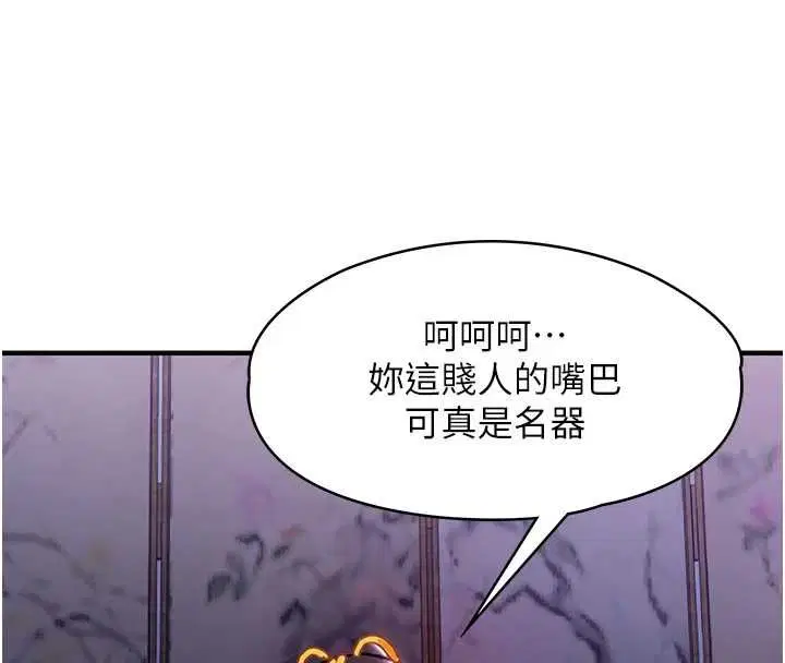 第88話 - 第72页