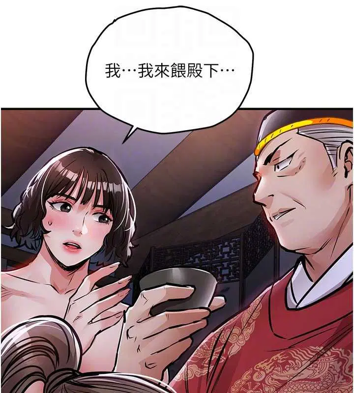 第88話 - 第86页