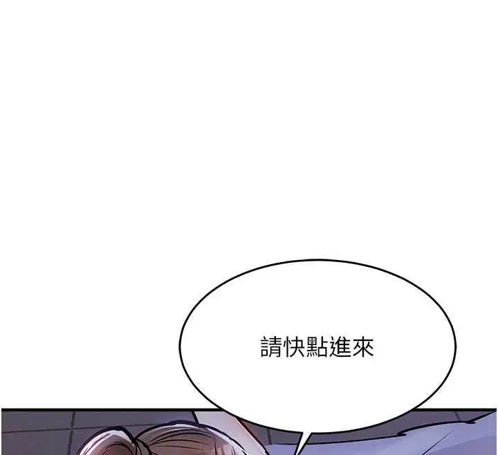 第88話 - 第97页