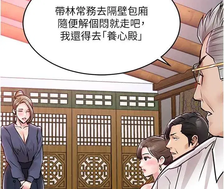 第89話