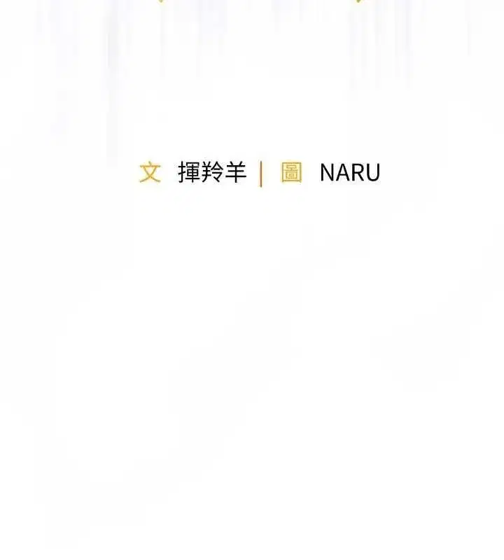第93話 - 第14页