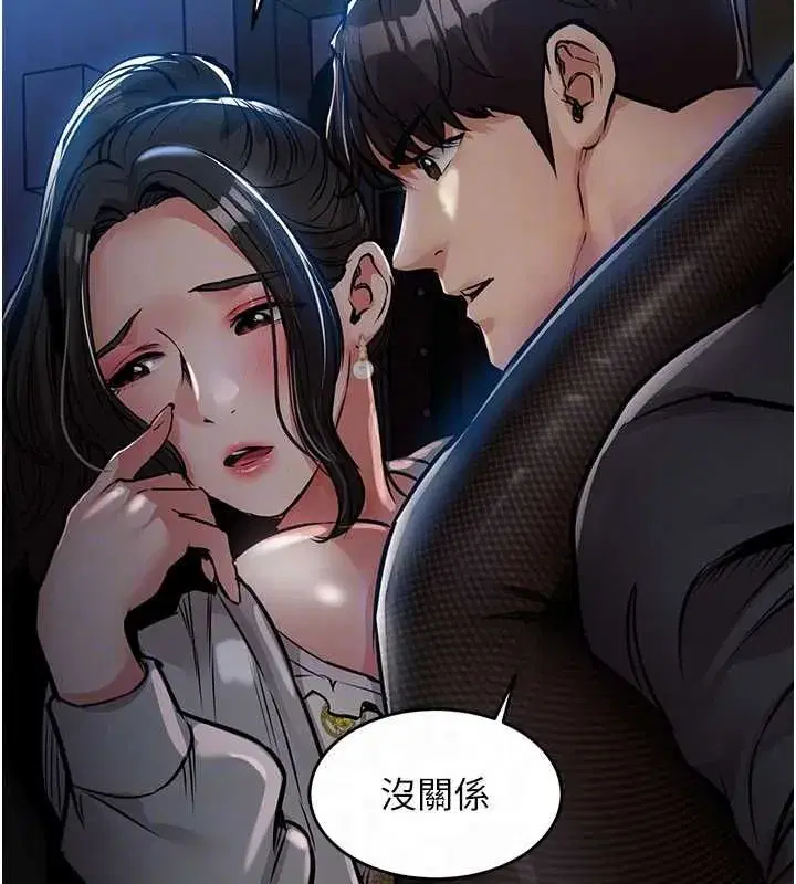 第93話 - 第20页