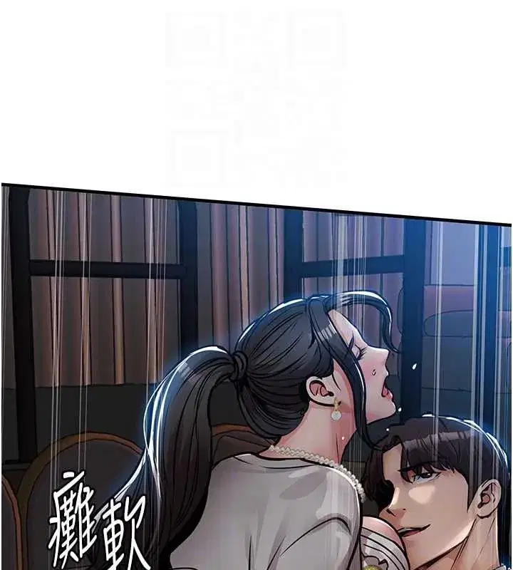 第93話 - 第67页