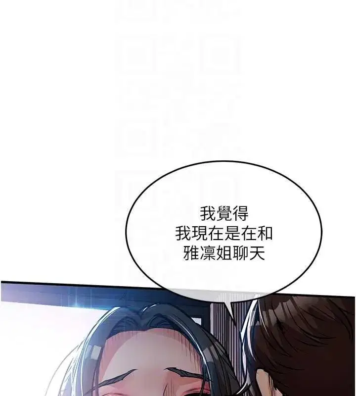 第93話 - 第69页