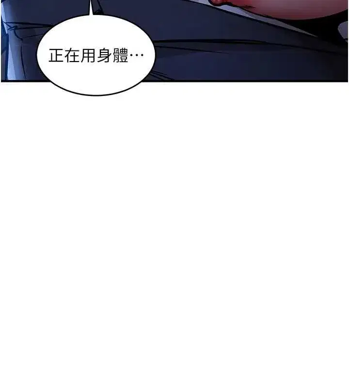 第93話 - 第79页
