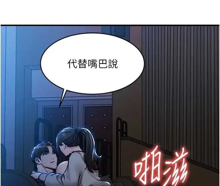 第93話 - 第80页