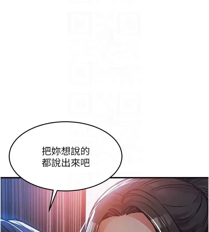 第93話 - 第82页