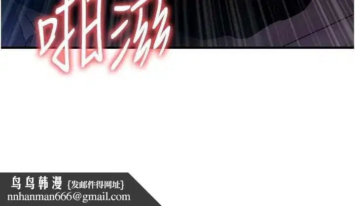 第93話 - 第92页
