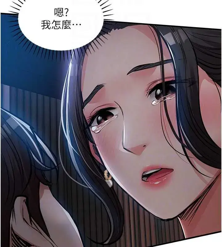 第93話 - 第98页