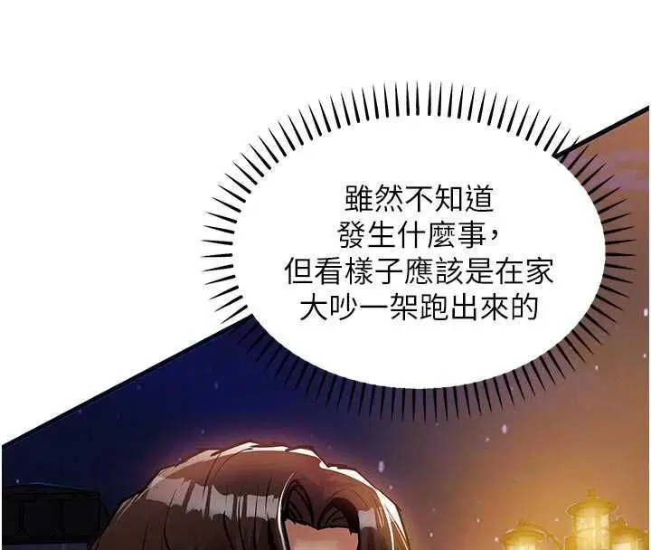 第94話 - 第115页
