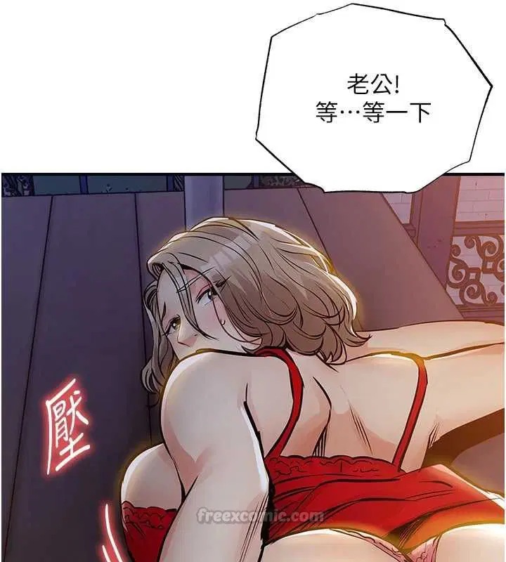 第94話 - 第15页