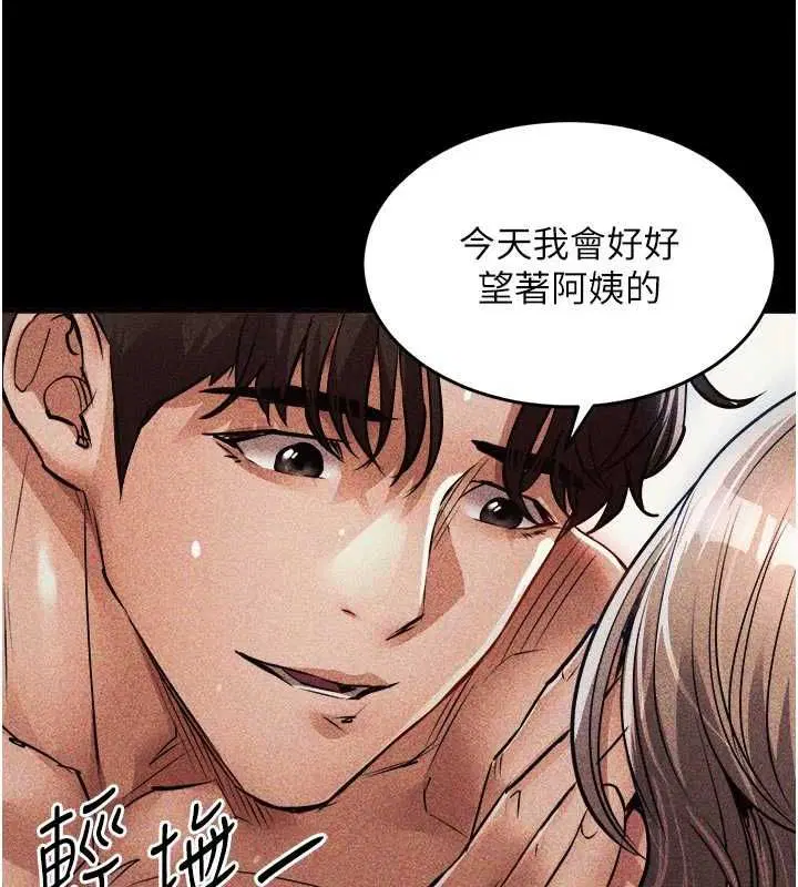 第94話 - 第52页