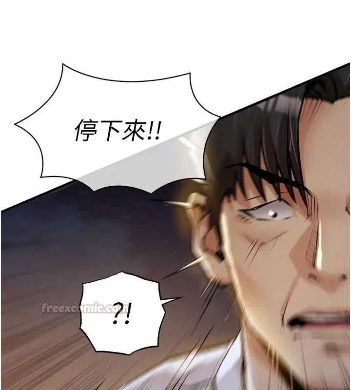 第94話 - 第60页